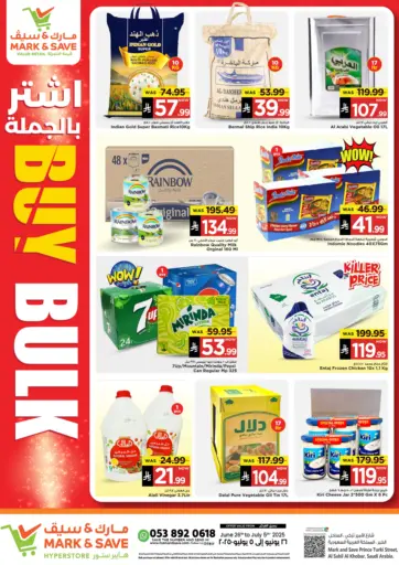 اشتر بالجملة من مارك & سيف
